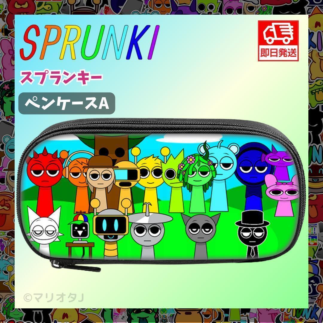 sprunki スプランキー筆箱ペンケースBギフト音ゲー小学生ゲーム男の子グッズ sprunki スプランキー筆箱ペンケースBギフト音ゲー小学生ゲーム