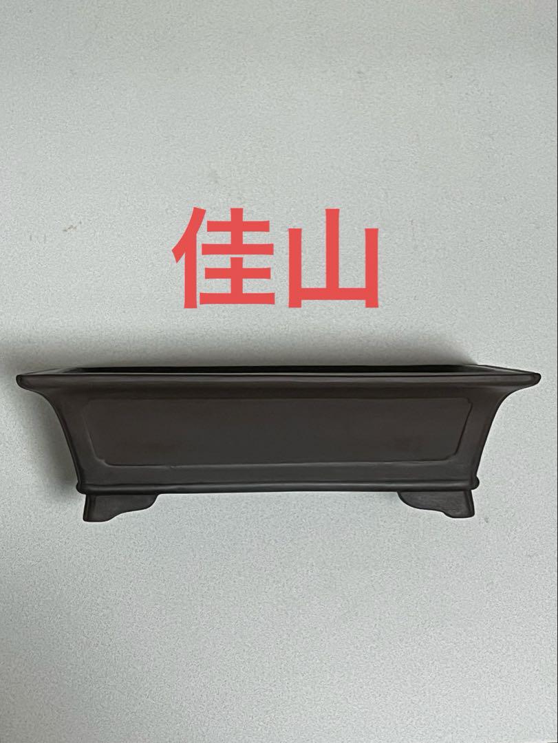 盆栽鉢 植木鉢 陶芸 園芸 盆栽高 品質