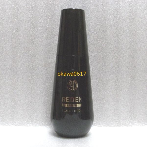 バイオテック メンズボーテ 育毛・頭皮用 スキャルプオイル 60ml 3本セット