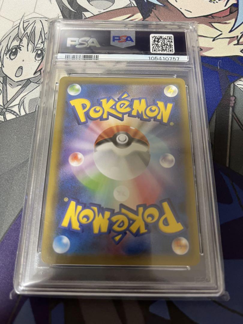 ヒガナの決意sr psa10
