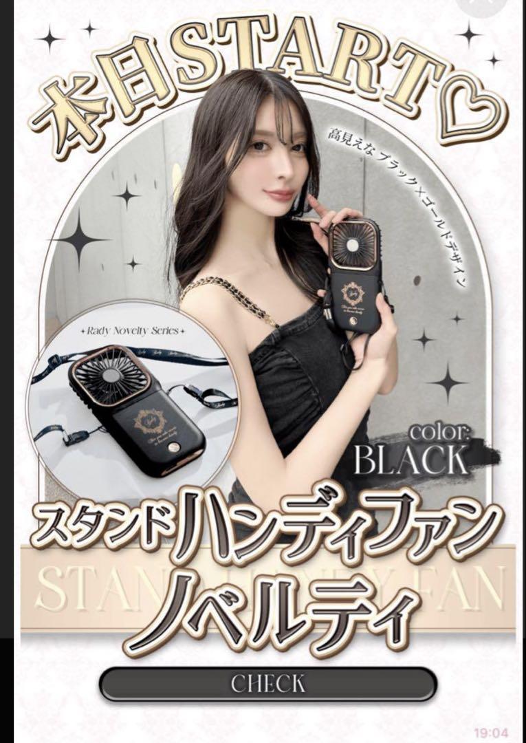 Radyスタンドハンディファン Radyノベルティ レディ スタンドハンディファン ノベルティ Rady 持ち運び扇風機