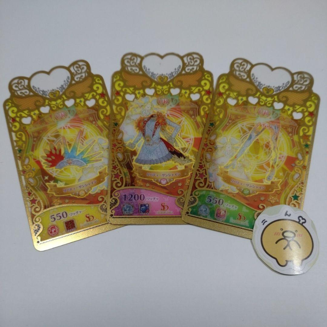 ワッチャプリマジ コーデまとめ売り ワッチャプリマジ コーデセット まとめ売り｜Yahoo!フリマ（旧