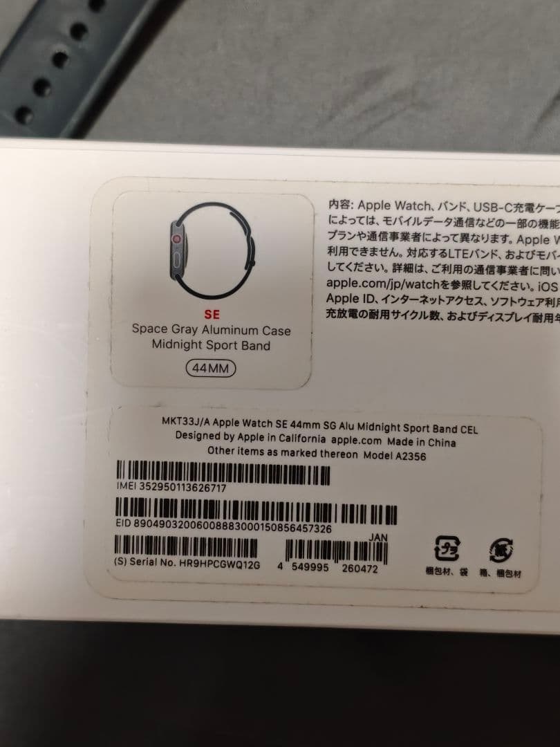 Apple Watch SE 第1世代 GPS+セルラーモデル 44mm