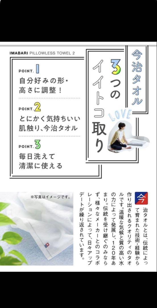 今治睡眠用タオル2 枕 グレー 1セット