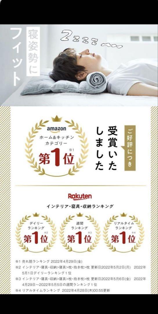 今治睡眠用タオル2 枕 グレー 1セット