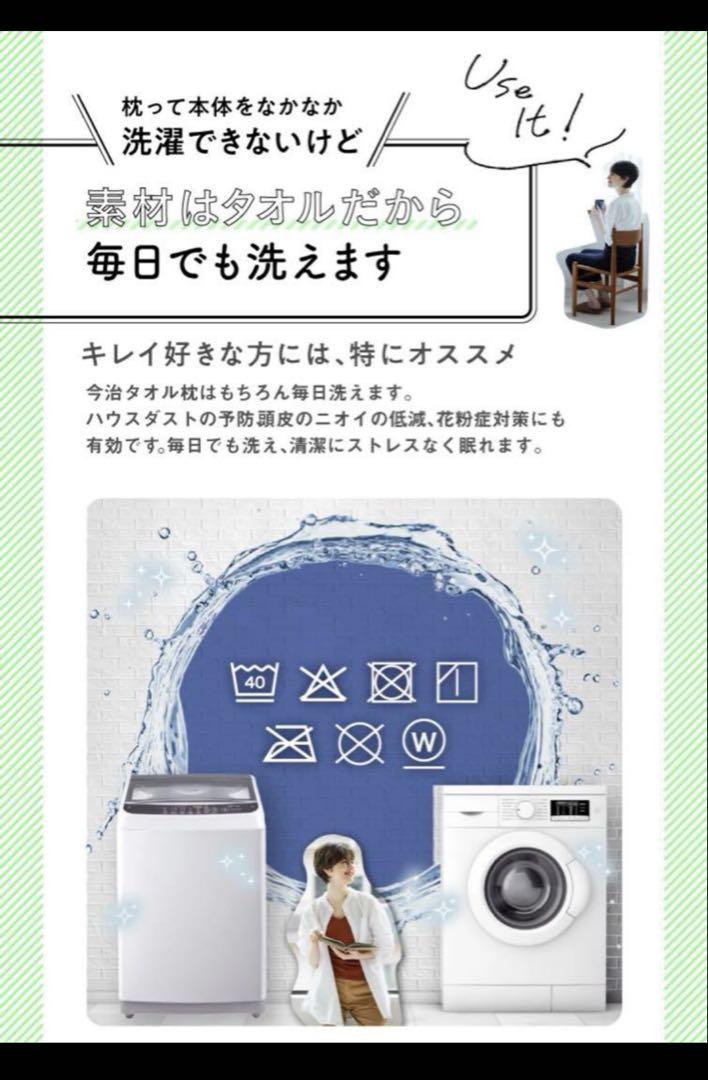 今治睡眠用タオル2 枕 グレー 1セット