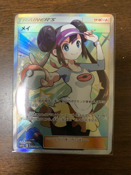 ポケモンカードゲーム メイSR ポケモンカードゲーム メイSR