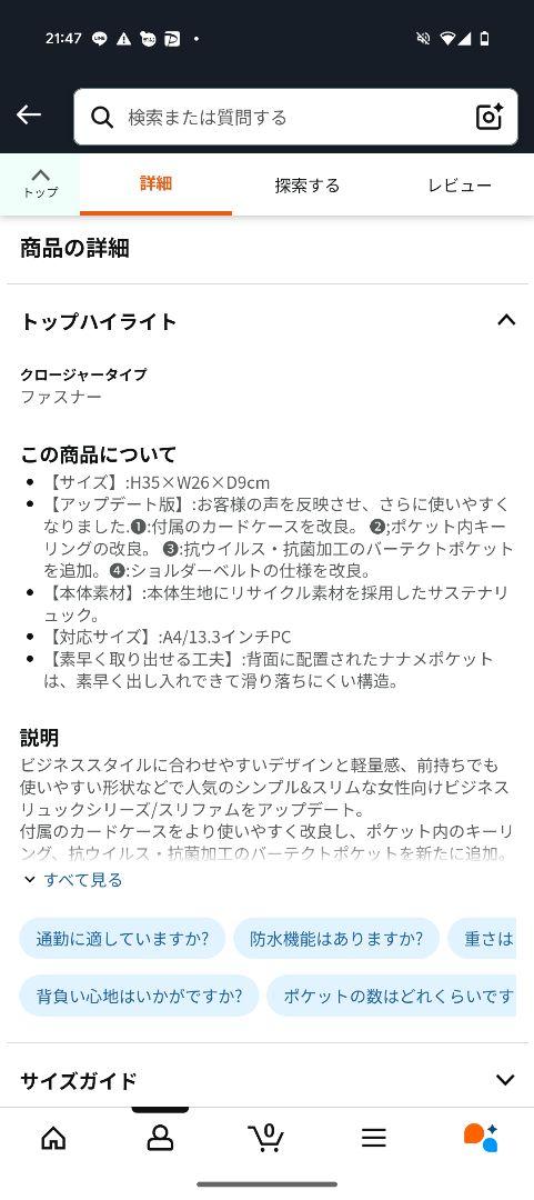 ace.GENE(エースジーン) ビジネス リュック