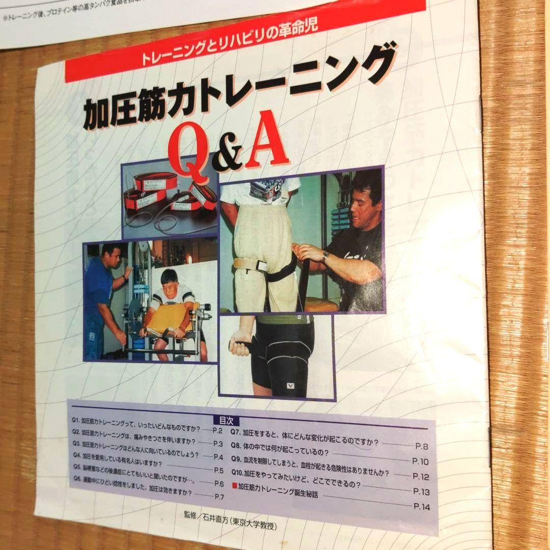 加圧ベルト　筋力アップクン　脚用 腕用　KAATSU 加圧トレーニング