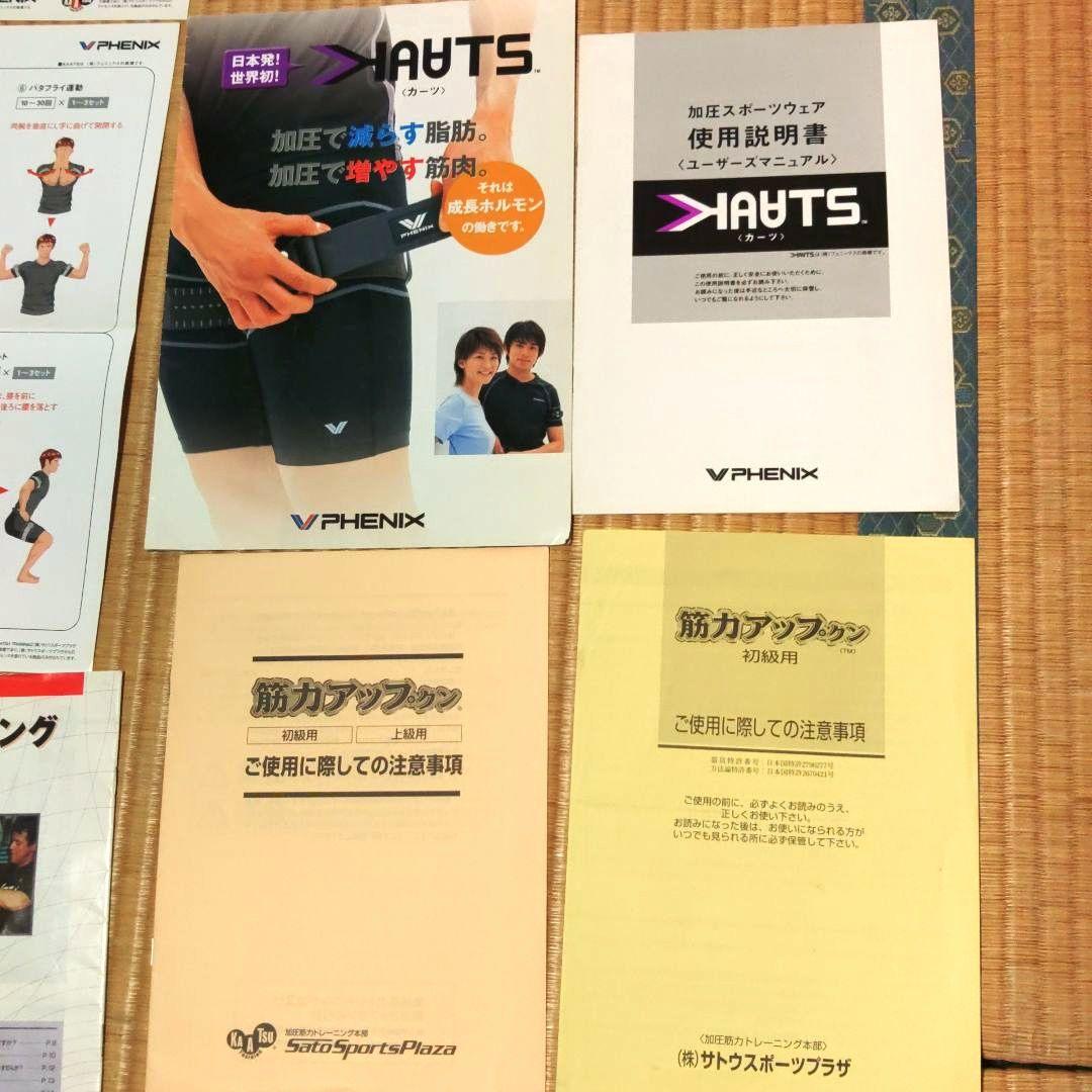 加圧ベルト　筋力アップクン　脚用 腕用　KAATSU 加圧トレーニング