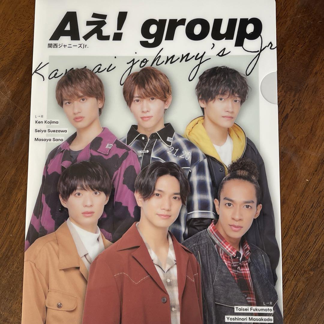 Aえ! group 関西ジャニーズJr. クリアファイル