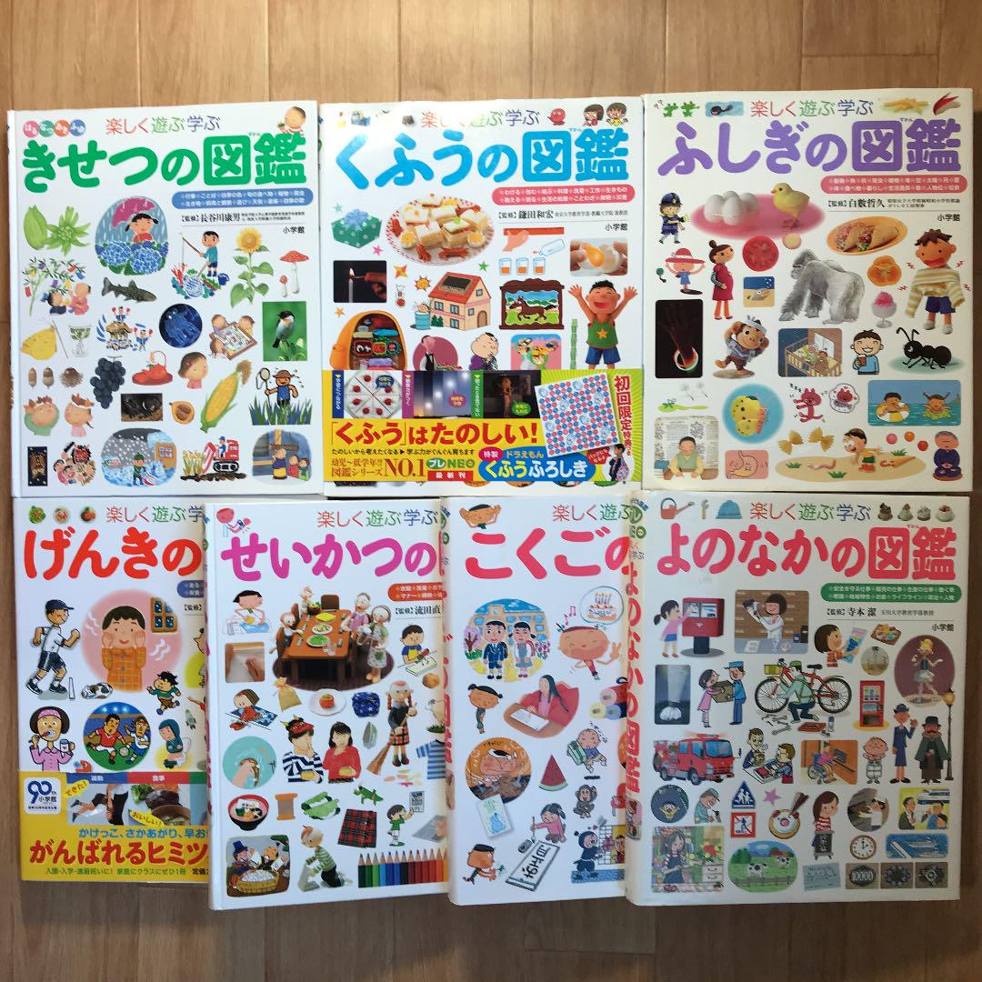 小学館 遊ぶ 学ぶシリーズ 計7冊セット x9S6M-m71553420294 プレNEO 楽しく 限定20%OFF