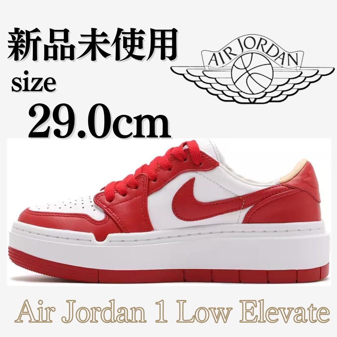 新品 29.0cm Nike Air Jordan 1 Low Elevate - メルカリ