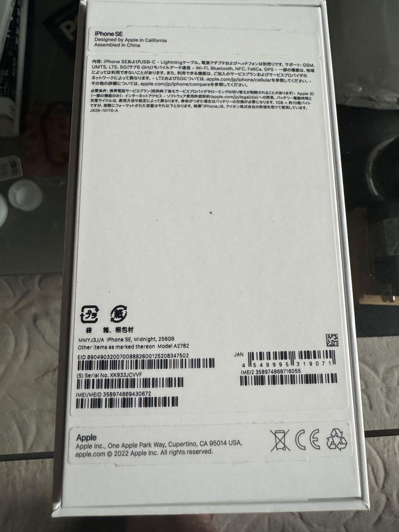 値下げ！iPhone SE  第3世代　ミッドナイト 256 GB SIMフリー