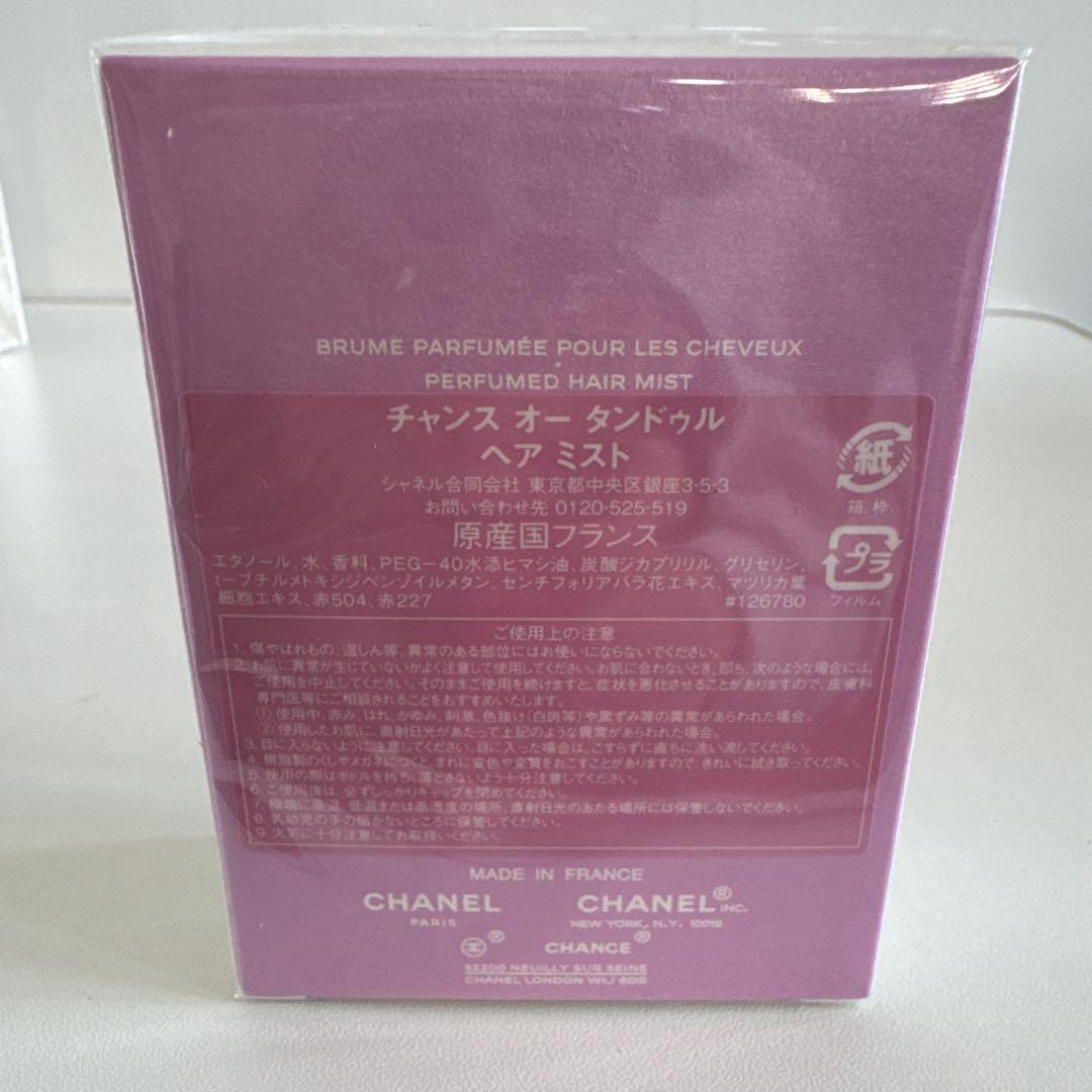 CHANEL チャンス オータンドゥル ヘアミスト 35ml