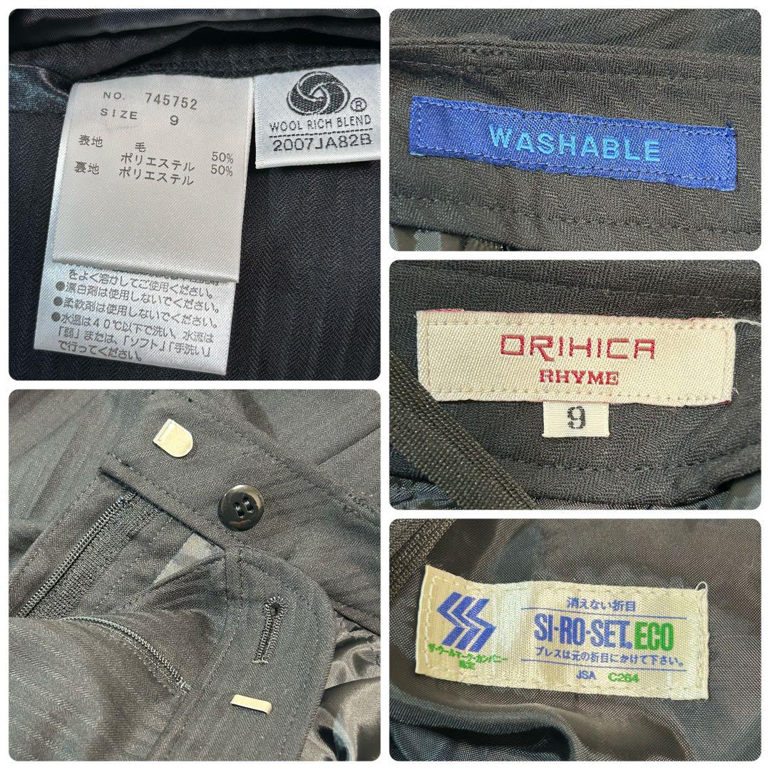 美品 オリヒカ 3点セット ジャケット パンツ スカート スーツ ウォッシャブル