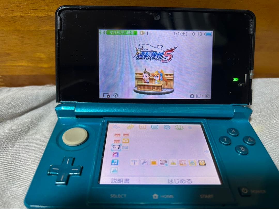 ニンテンドー3DS 本体