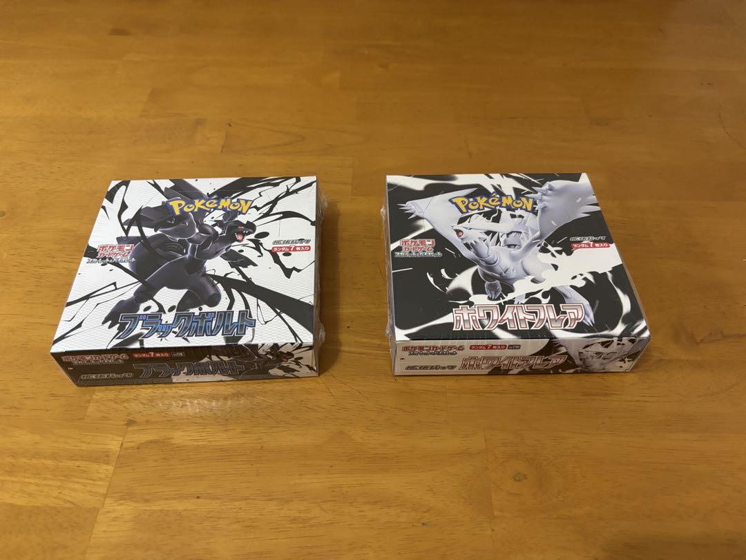 ポケモンカードゲーム ブラックボルト ホワイトフレア 2boxセット シュリンク