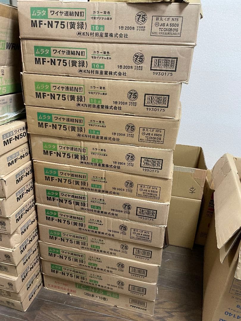 【未使用・引取限定】MF-N75 ムラタ N釘 黒 11箱セット