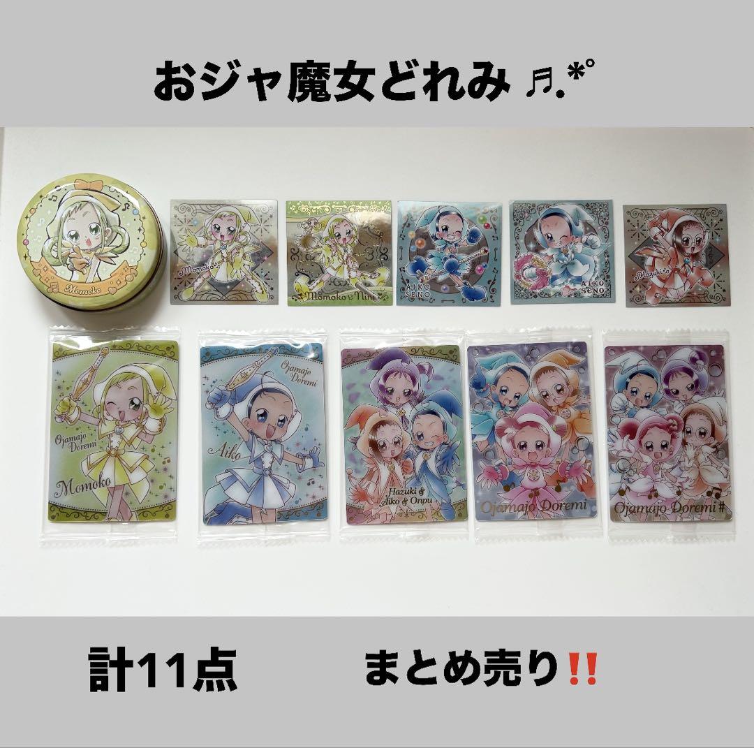 おジャ魔女どれみ　まとめ売り 処分価格‼️】おジャ魔女どれみ グッズ まとめ売り 計11点