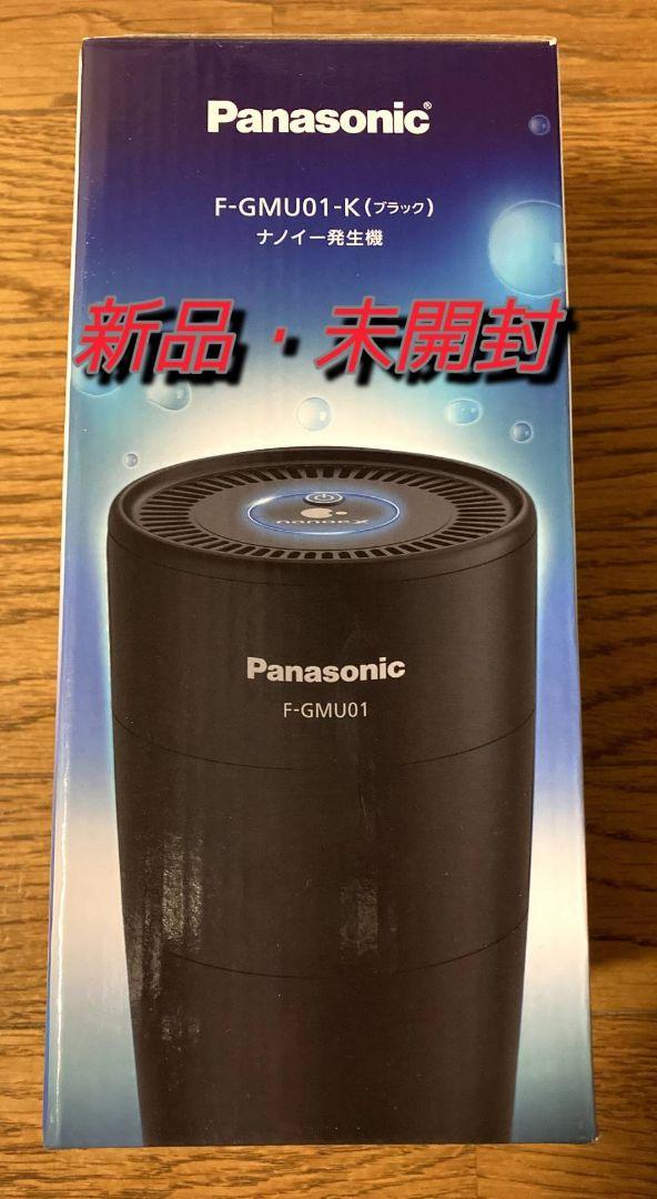 Panasonic F-GMU01-K BLACK