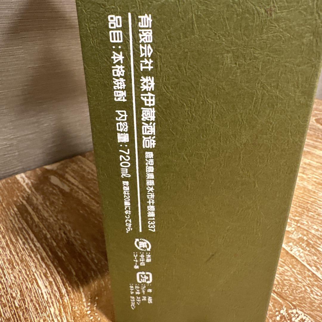 未開栓品