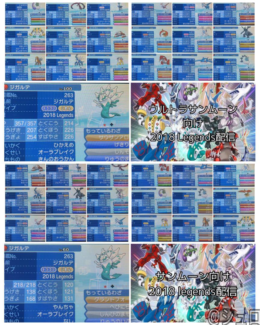 即購入OKポケットモンスターウルトラサン　全世代配信ポケモン完全収録 ポケットモンスターウルトラサン 全世代配信ポケモン完全収録