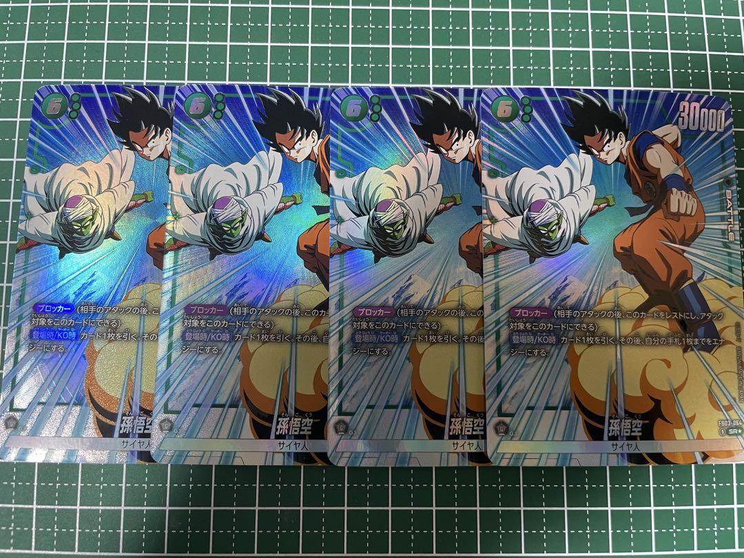 メルカリ便 即発送 ドラゴンボール 3弾 怒りの咆哮 全色 SR 以下