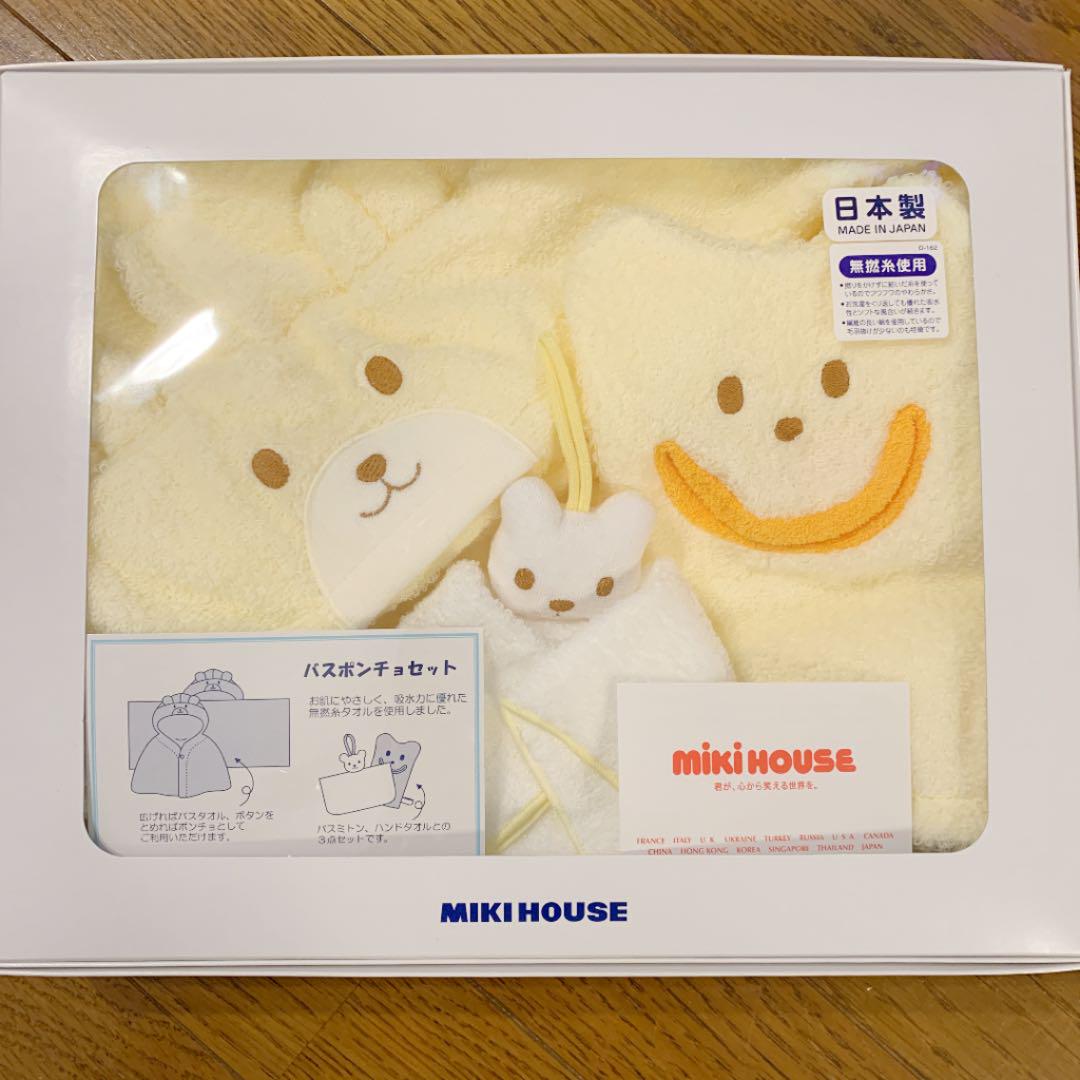 ミキハウス バスポンチョ バスタオル ハンドタオル バスミトン セット