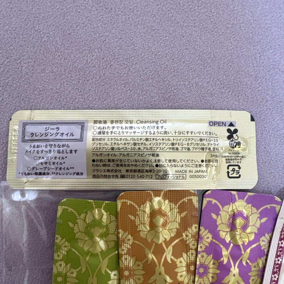 ジラトラベルセット