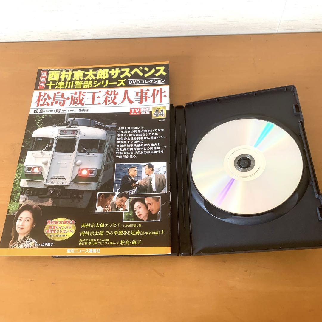 新品CD・DVD・ブルーレイ - 十津川警部シリーズ DVD 冊子付セット