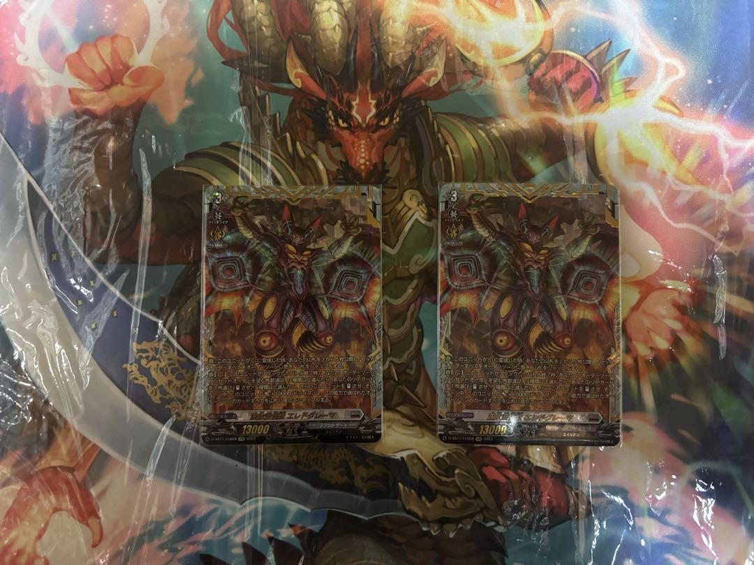 FFR ヴァンガード 波紋震怪獣 エレドグレーマ　2枚