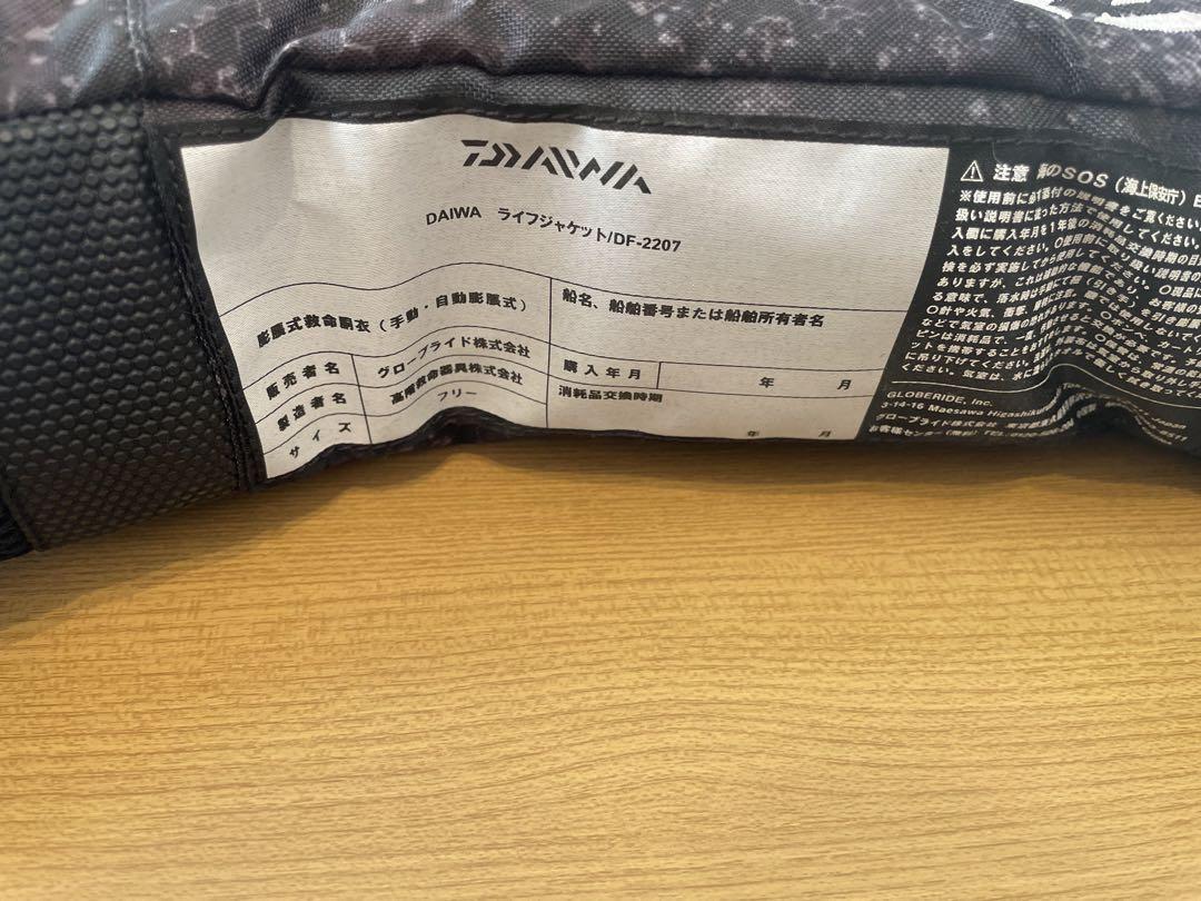 DAIWA  ライフジャケット/DF-2207