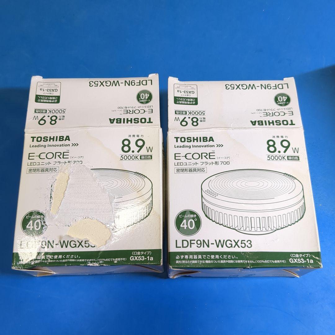 東芝 LDF9N-WGX53 8.9W 5000K 未使用品 2個セット