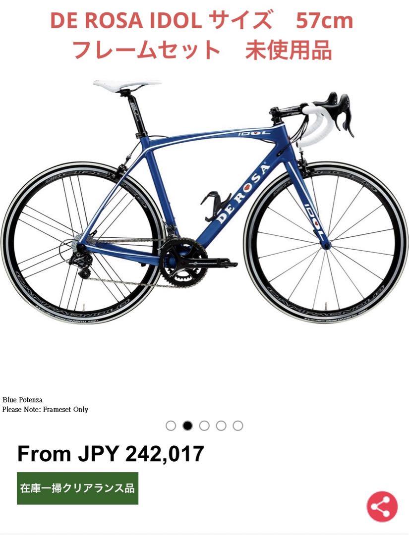 DE ROSA IDOL サイズ 57cm フレームセット 未使用品 - メルカリ DE ROSA IDOL サイズ 57cm フレームセット 未使用品 - メルカリ