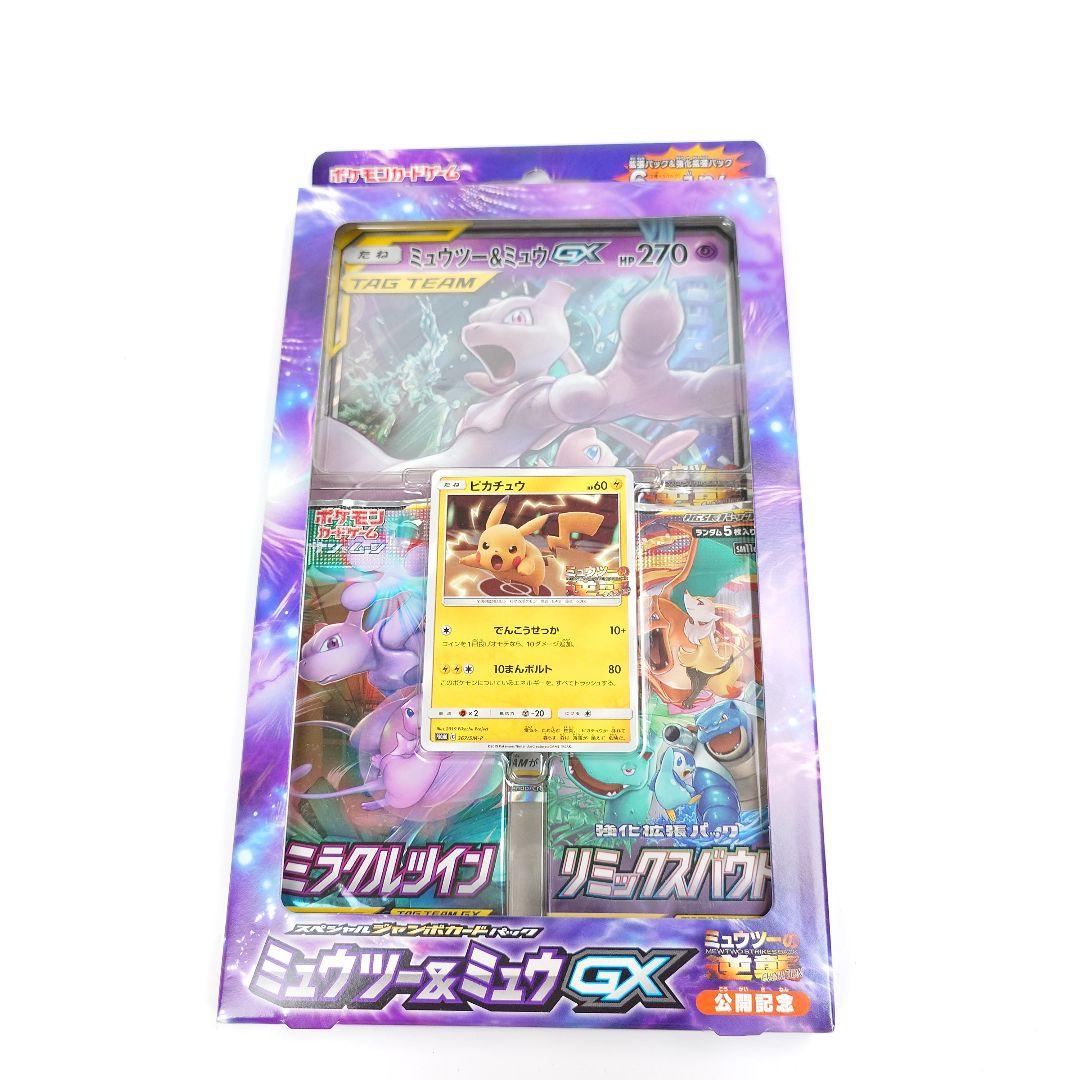 欲しいの 新品✨ ポケモンカード スペシャルジャンボカードパック ミュウツー&ミュウ GX ポケモンカードゲーム