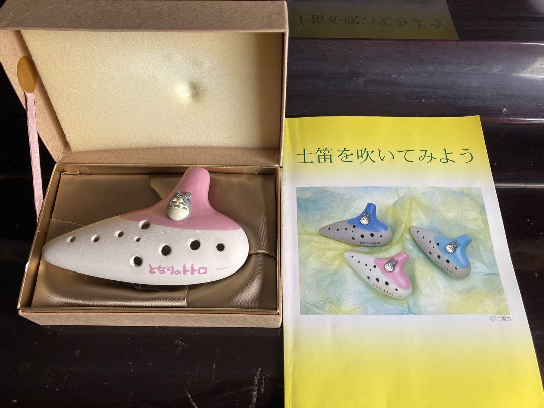 トトロ トトロの土笛 オカリナ 山野楽器 - メルカリ
