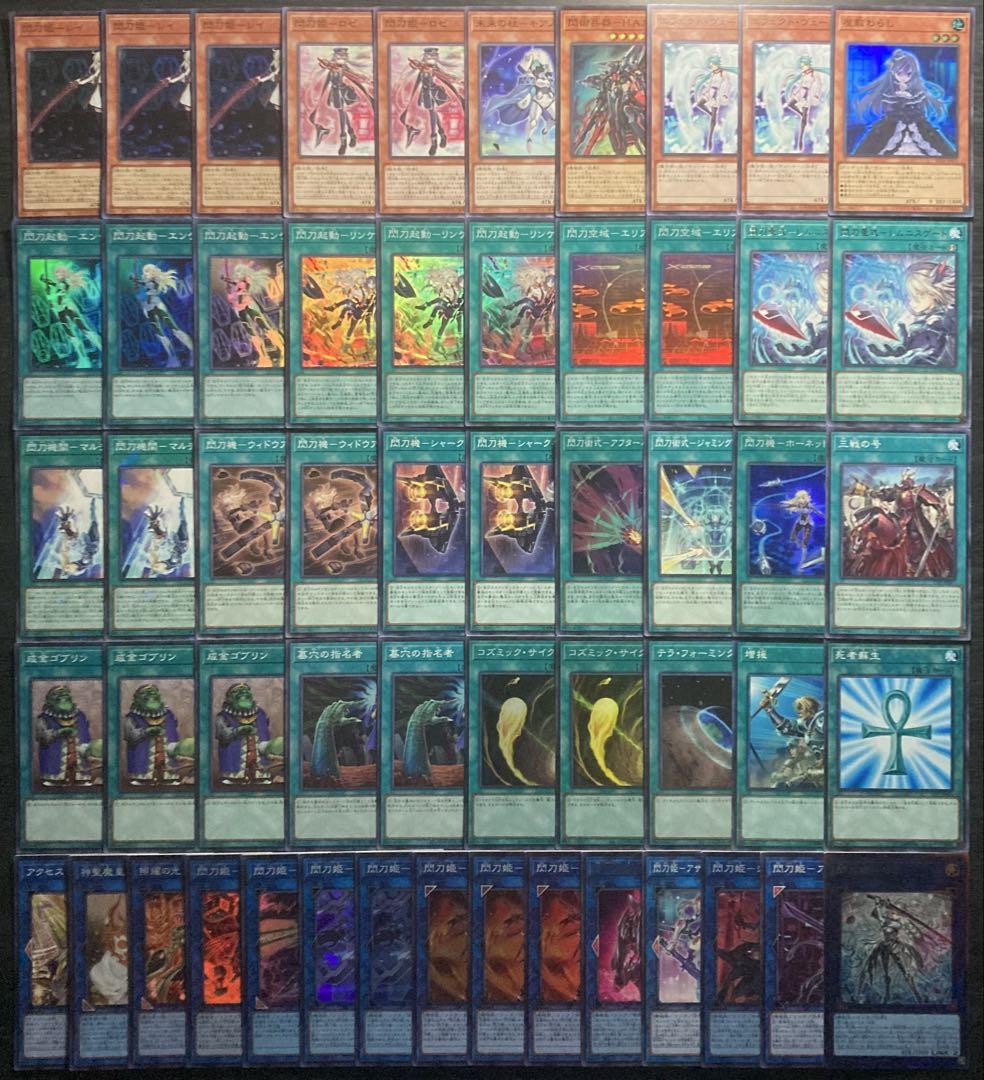 遊戯王 本格構築‼︎ 誘発入り 閃刀姫デッキ 40枚＋EX15枚 調整パーツ付き 本格構築】 遊戯王 閃刀姫 デッキ メイン40枚＋EX15枚の通販