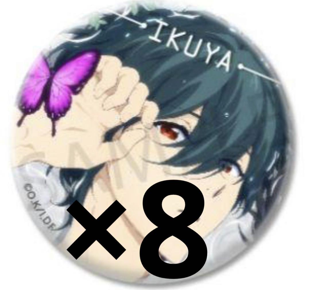 Free! Free butterfly 缶バッジ 郁弥