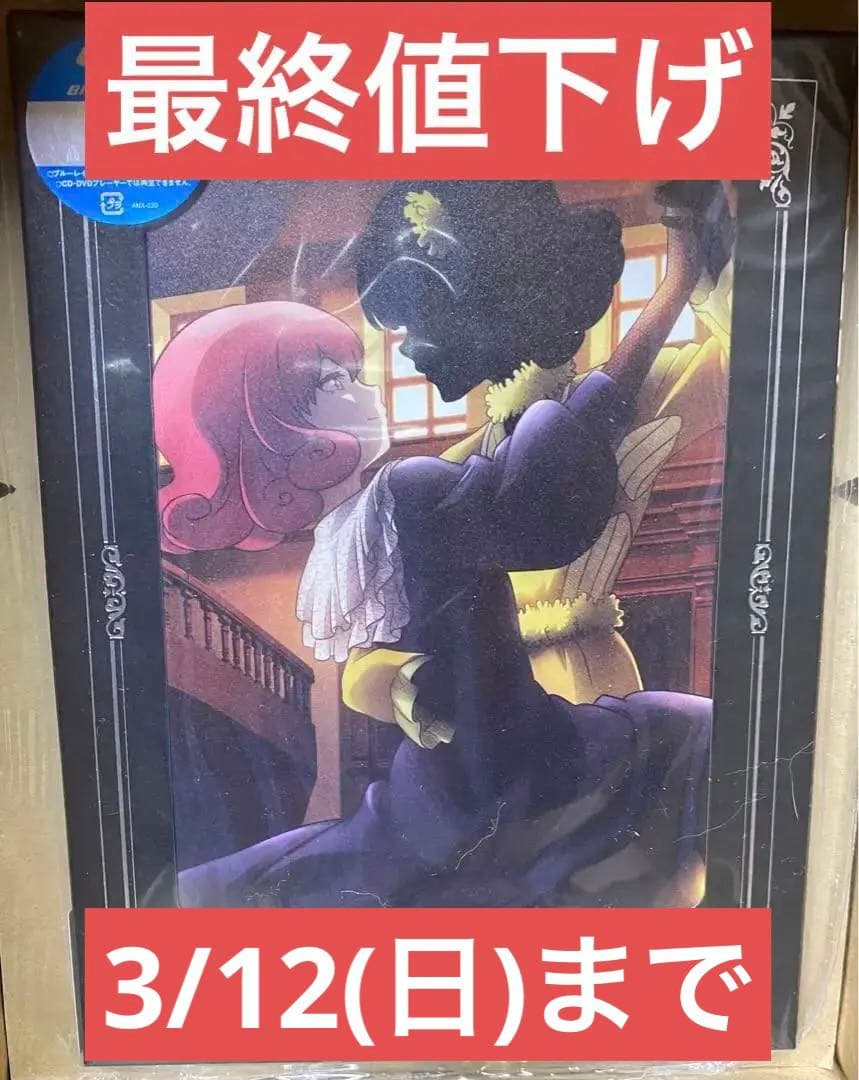 新作2023 シャドーハウス 1 〜 6 完全生産限定版 DVD 全6巻 全巻