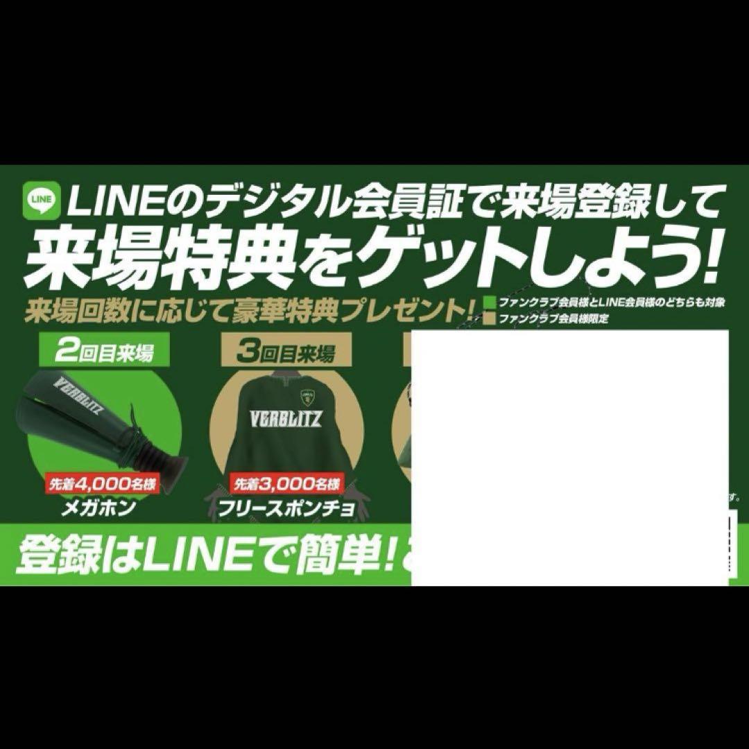 トヨタヴェルブリッツファンクラブ限定　フリースポンチョ、メガホン