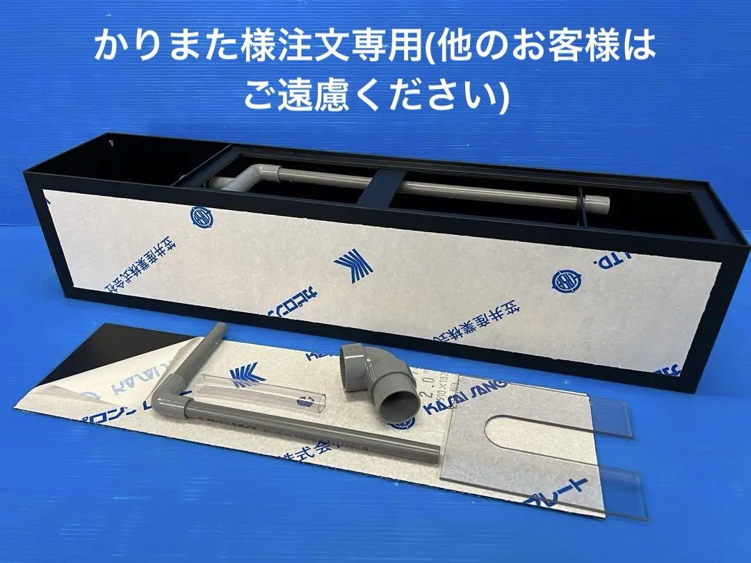 かりまた様注文専用(他のお客様はご遠慮ください)