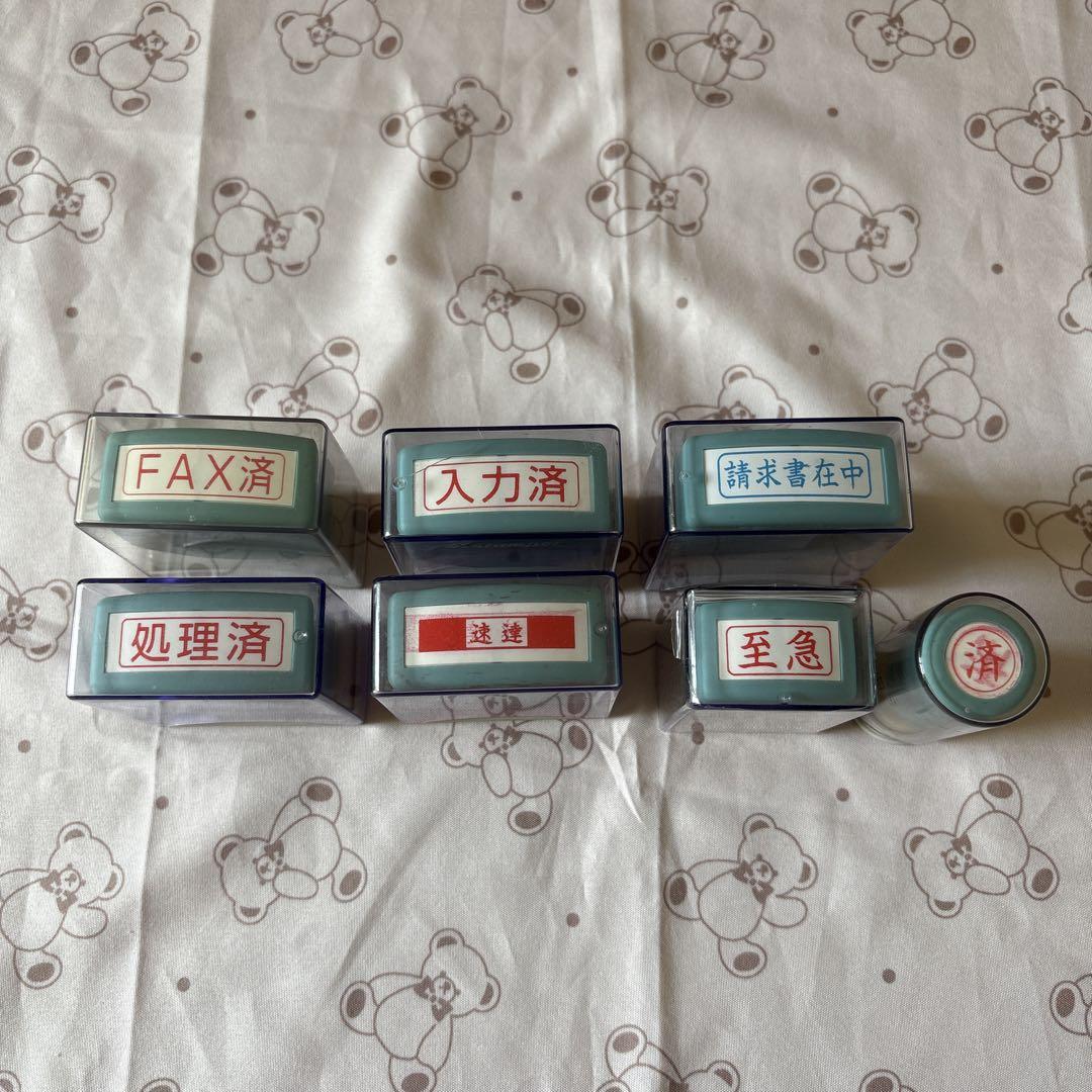 事務用　Xstamper 印鑑セット 7個