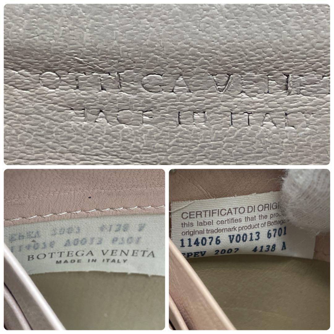 【美品】ボッテガヴェネタ 長財布 ピンクベージュ 本革 編み込み