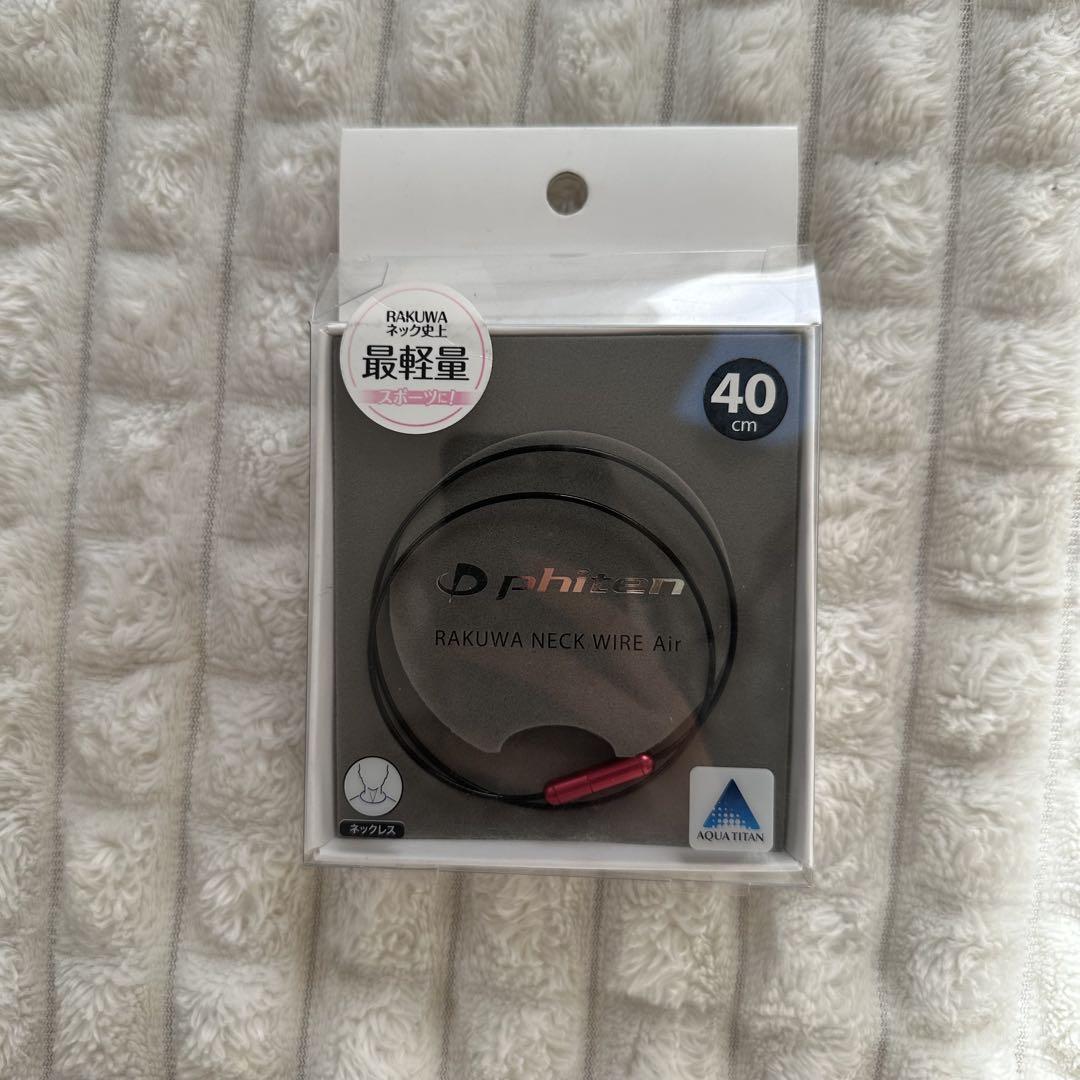 RAKUWA NECK WIRE Air 40cm ブラック