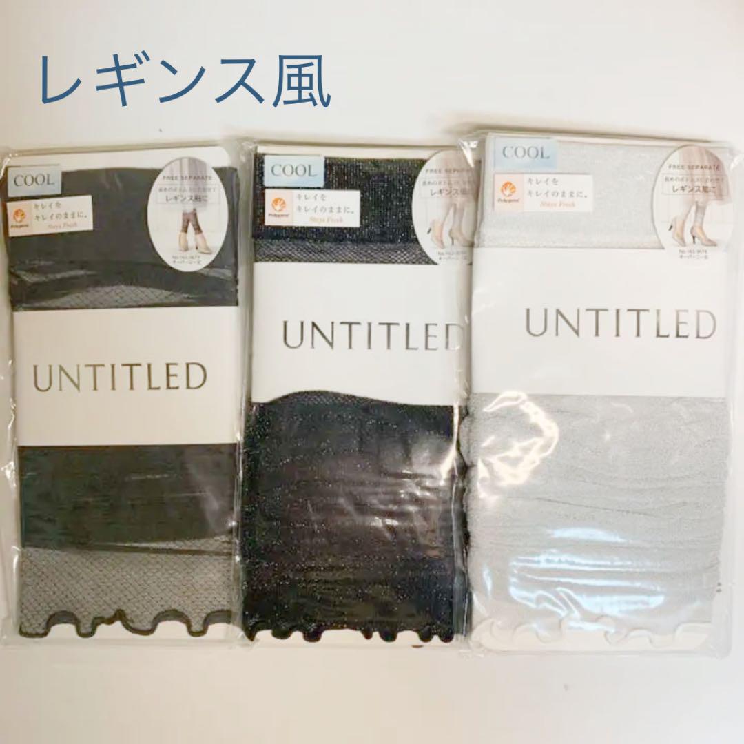 hash hash様専用UNTITLED 11点セット
