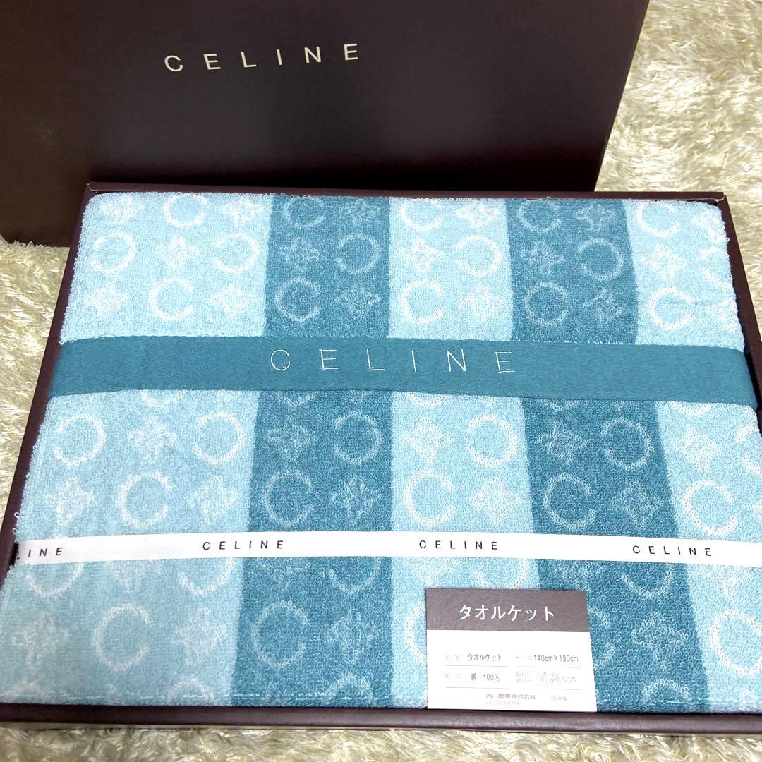 CELINE セリーヌ タオルケット Cマカダム柄 総柄 ブルー 未使用 西川