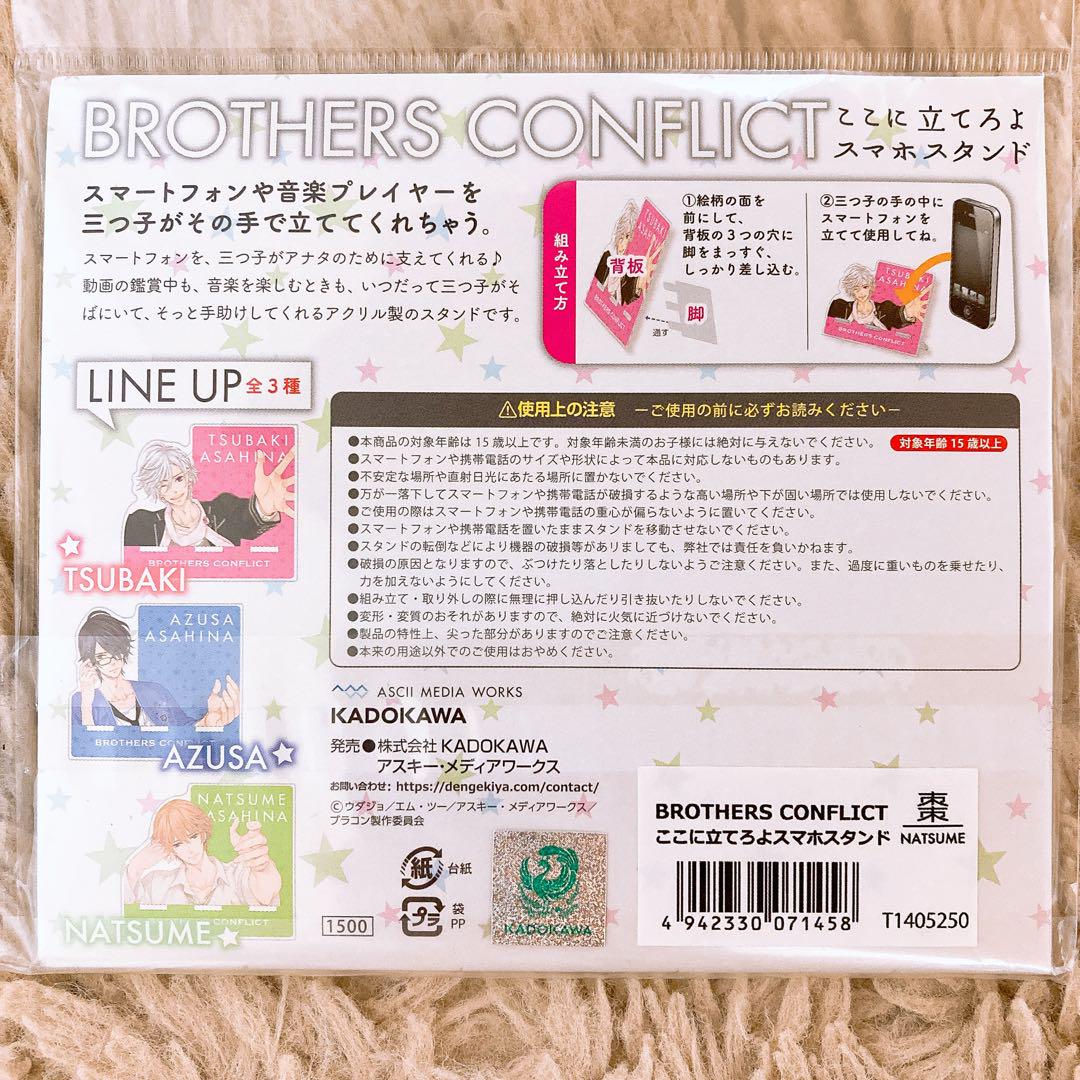 【セール】 CONFLICT BROTHERS ブラコン メルカリ - 棗 朝日奈 スマホスタンド アクリルスタンド