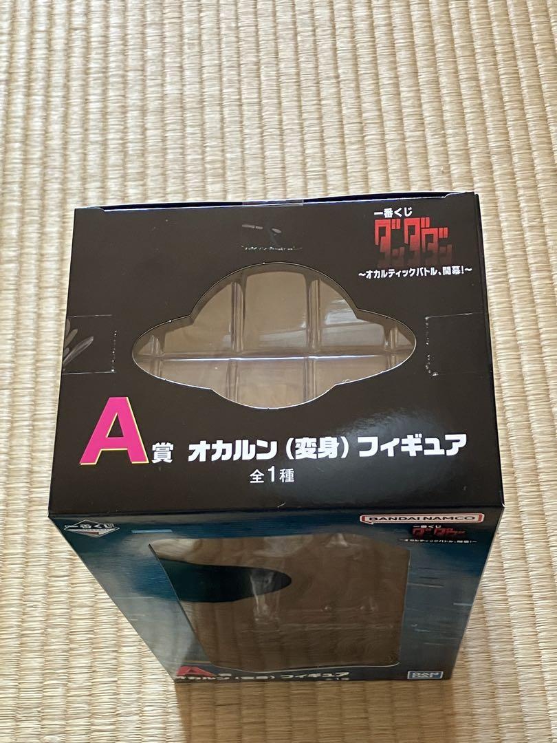 ダンダダン フィギュア 一番くじ