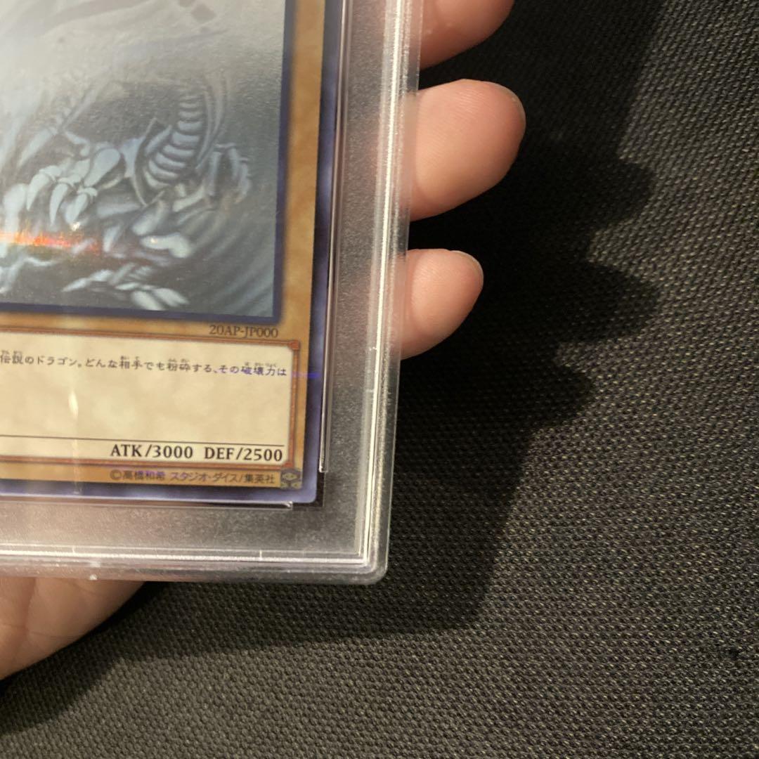 [PSA9] [鑑定] 青眼の白龍 #20AP-KR000 PSA9鑑定済〕青眼の白龍【シークレット】{RD/DD01-JP001}《RD